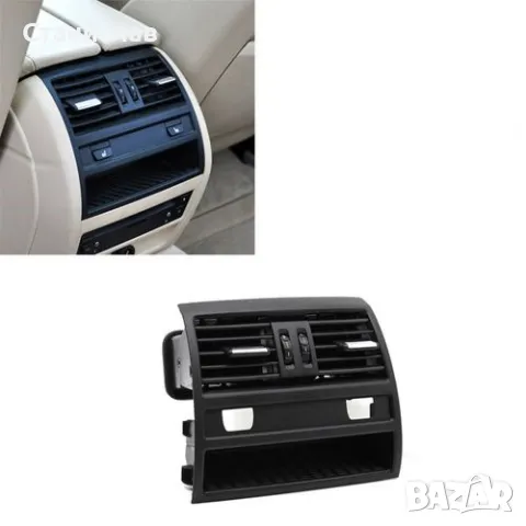 Заден централен въздуховод за BMW 5 F10