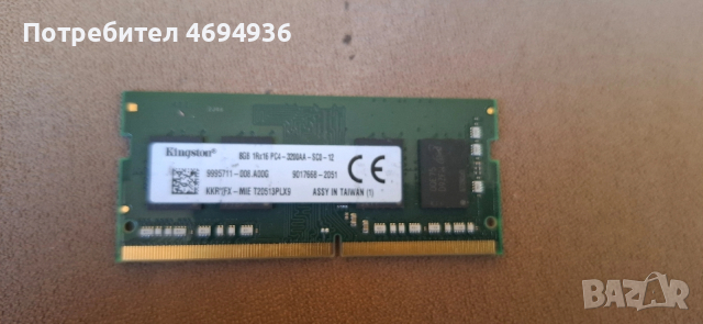 kingston DDR4.8GB.на 3200.