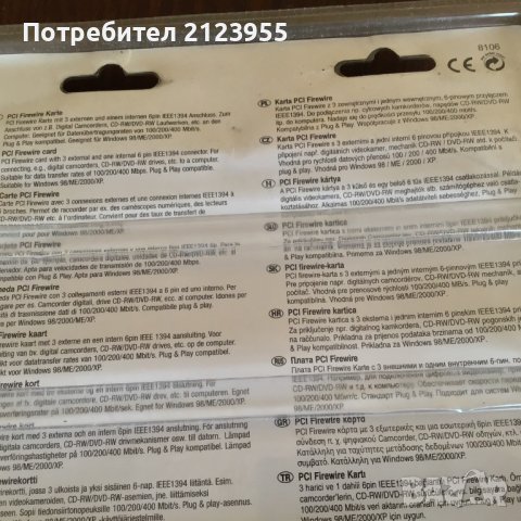 PCI FIREWIRE  CARD, снимка 14 - Други - 39872965