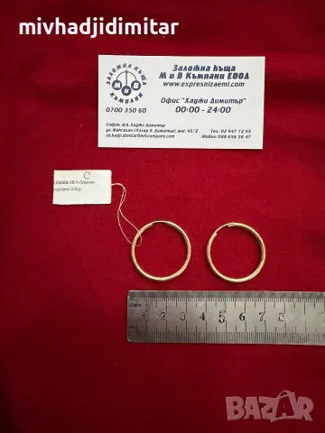 Златни обеци 3.9гр. 14к