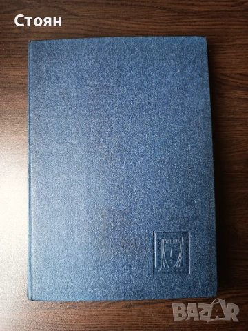 Класьор с пощенски марки