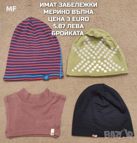 МЕРИНО ВЪЛНЕНИ ШАПКИ, БЪФОВЕ, БАЛАКЛАВИ , снимка 3 - Шапки, шалове и ръкавици - 54048178