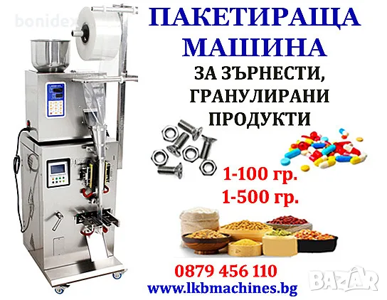 Машини за ХВП. Козметика. Хим. Промишленост.. Бутилиращи, Етикиращи, Дозиращи, Затварящи, Опаковъчни, снимка 18 - Други машини и части - 50307594
