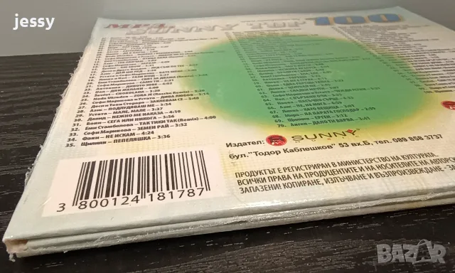 MP3 Sunny TOP 100 part 1 I 2, снимка 3 - CD дискове - 55772674