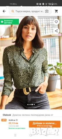 Дамска риза 