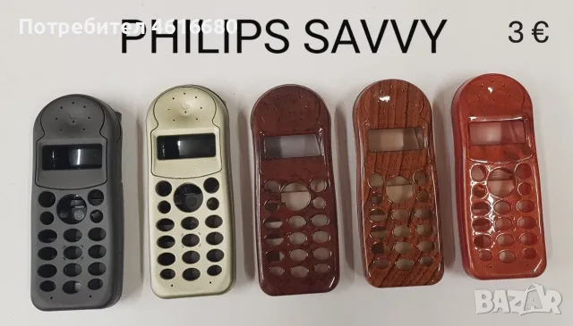 Панели за Philips Genny; Philips Savvy;Philips Azalis;Philips Ozeo;Philips Phisio,Philips Xenium, снимка 3 - Резервни части за телефони - 56232705