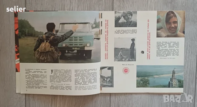 съветското звуково списание „Кругозор“ (брой 11 от ноември 1965 г.).  Основни детайли за обекта:  Сп, снимка 4 - Списания и комикси - 55736664