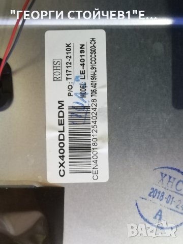 HORIZON   40HL5307F   СЪС СЧУПЕН ДИСПЛЕЙ, снимка 6 - Части и Платки - 35637630