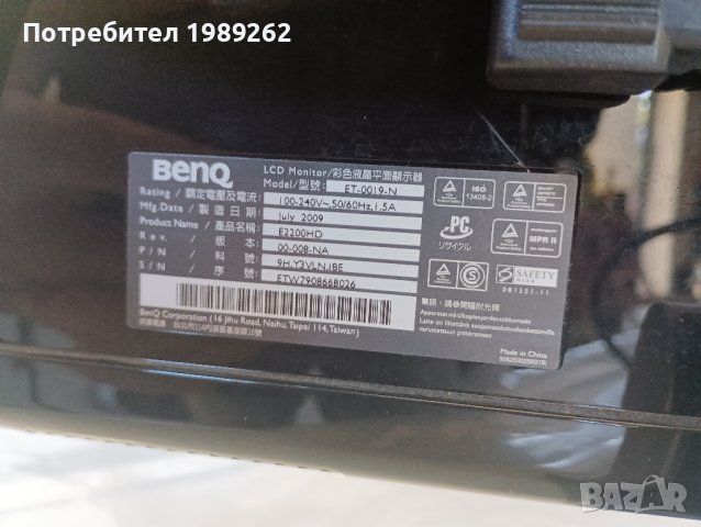 МОНИТОР BENQ ET 0019 N, снимка 7 - Монитори - 42524695