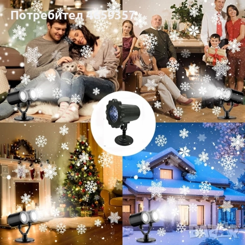 Водоустойчив LED проектор Снежинка за прожектиране на сняг, снимка 2 - Друга електроника - 52553526