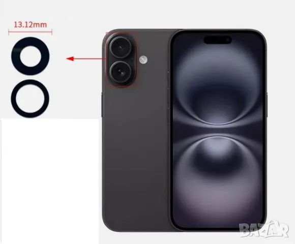 Стъкло камера iPhone 16 / 16 Plus / Черен / Баркод : 483839