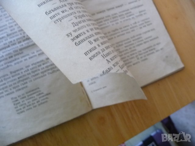 Хвърковатото време Надя Трендафилова детски истории инижка  , снимка 4 - Детски книжки - 37480794