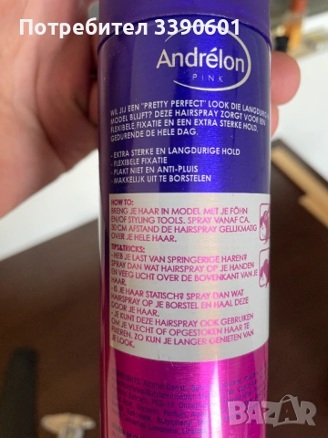 Лак за коса Andrelon 2 бр., снимка 3 - Продукти за коса - 54145381