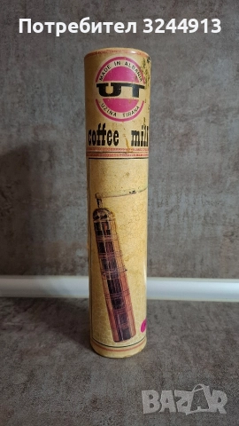 Албанска месингова мелничка , снимка 9 - Аксесоари за кухня - 52913206