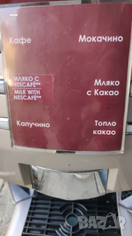 Кафе Машина NESCAFÉ ALEGRIA 🧿 Кафе автомат NESCAFÉ ALEGRIA, снимка 6 - Кафемашини - 51320751