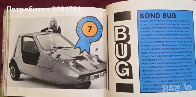 Top Gear Crap Cars, снимка 11 - Други - 55817138