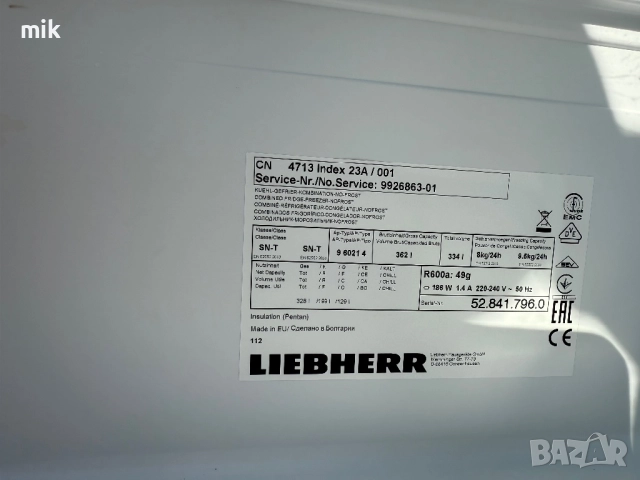 Хладилник с фризер Либхер Като НОВ 2м No Frost , снимка 5 - Хладилници - 52421124