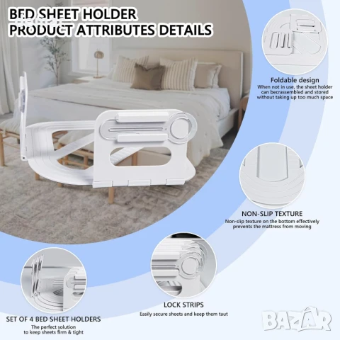 Capslpad 4 броя скоби за чаршаф със заключващи ленти, неплъзгащи се, здрави, ъглови, снимка 4 - Други стоки за дома - 51181030