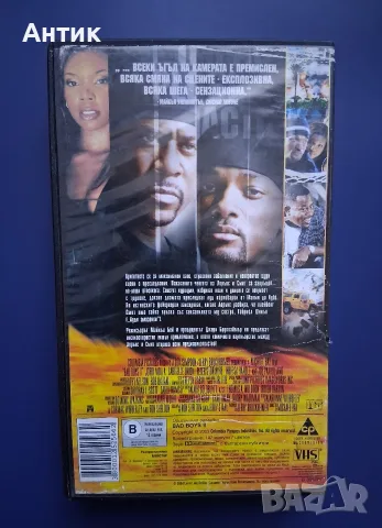 Видиокасета VHS Лоши Момчета 2 , снимка 3 - Други жанрове - 56509053