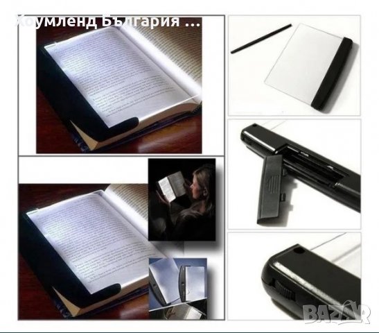 Светещ LED панел за четене на книги, снимка 2 - Други - 29160270