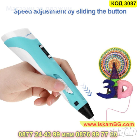 3D-писалка за пространствено рисуване и моделиране - КОД 3087, снимка 2 - Рисуване и оцветяване - 44747622