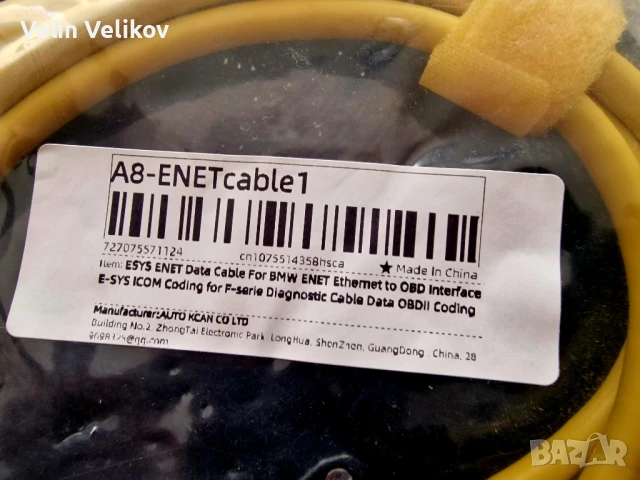 Универсален ENET E-NET кабел, висококачествен интерфейс за автомобили BMW с F, G, I-серия