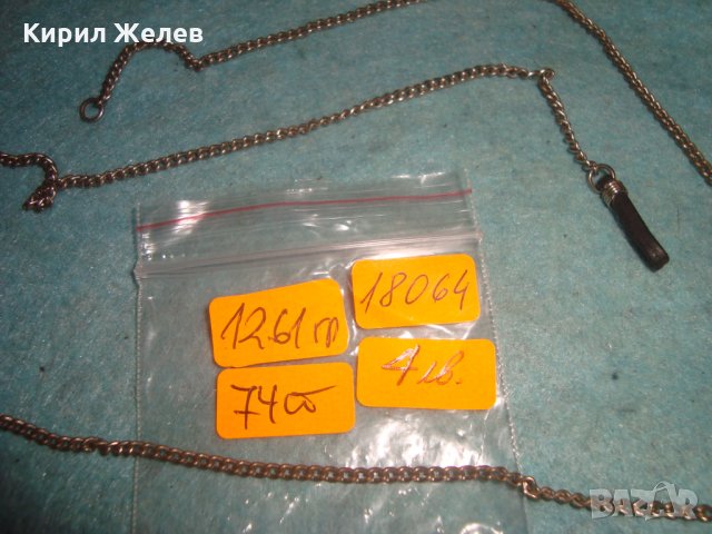 ДЪЛГА ЗДРАВА ТЪНКА ВЕРИЖКА за ОЧИЛА 18064, снимка 4 - Колиета, медальони, синджири - 35363967