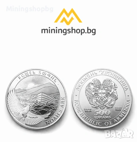  Сребърна монета НОЕВ КОВЧЕГ 2025 г. 1 oz | Ag 999 |