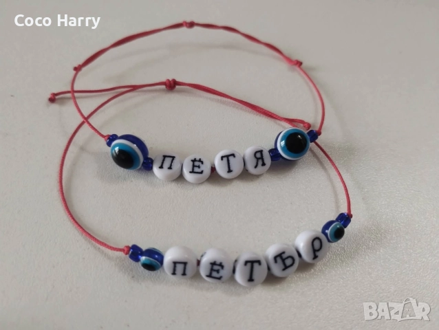 Гривни с име,на червен конец,ръчно изработени, снимка 2 - Гривни - 52876122