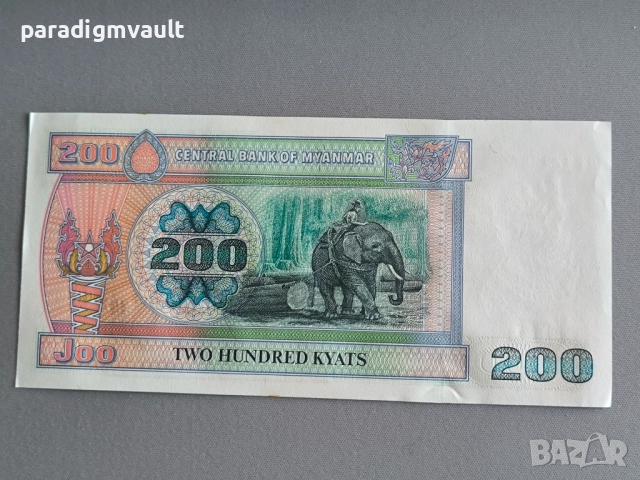 Банкнота - Мианмар - 200 киата AUNC | 1990 - 1995г., снимка 2 - Нумизматика и бонистика - 52180249