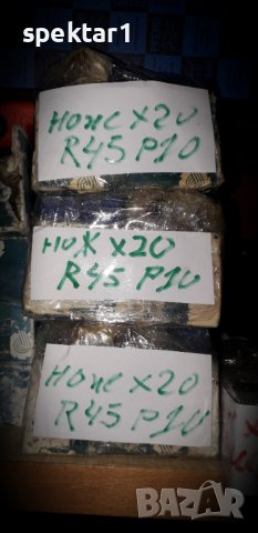 Упорни стругарски ножове за стомана 20 по 20 старият материал