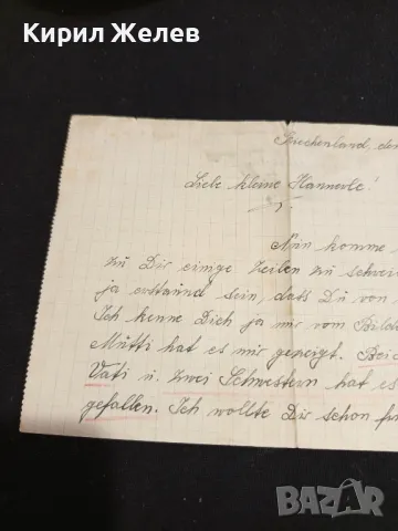 Старо писмо 1941г. от царско време рядко за КОЛЕКЦИЯ 11815, снимка 2 - Други ценни предмети - 48265707