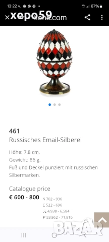 СССР-сребърно великденско(Пасхалное)яйце с клетъчен горещ емайл/среда 20 век,сребро 925, снимка 13 - Антикварни и старинни предмети - 52824916