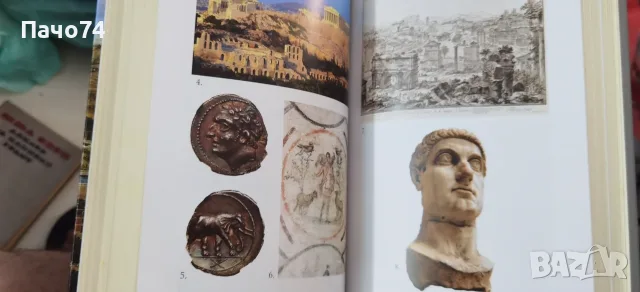 Кратка история на Европа. , снимка 8 - История, политика и общество - 55835136