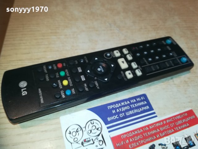 lg hdd/dvd recorder remote control-внос франция, снимка 14 - Други - 30203987