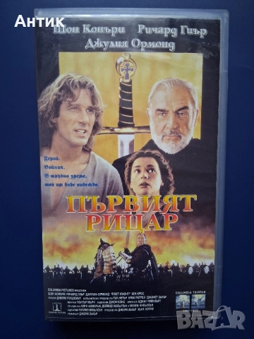 Видеокасета VHS Първият Рицар / Неразпечатана /