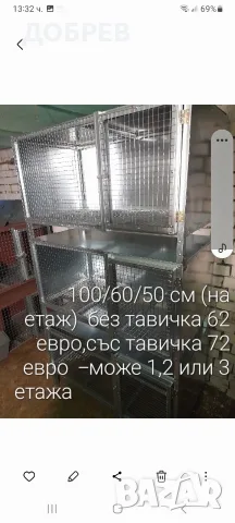 Клетки за зайци, пилета, кокошки, пъдпъдъци, гълъби, папагали, кускумрии гр.Разград 0885 34 34 64 , снимка 14 - За птици - 54132103