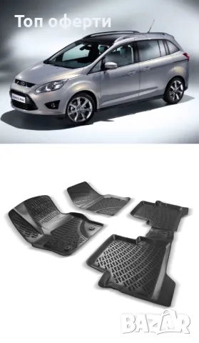 Гумени стелки RizLine съвместими с Ford C-max 2010-2019, снимка 6 - Аксесоари и консумативи - 48539661