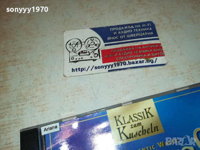 STRAUSS CD-ВНОС GERMANY 1203241045, снимка 8 - CD дискове - 44726828