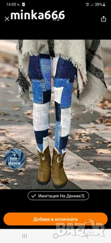 Еластичен клин., снимка 2 - Клинове - 52384483