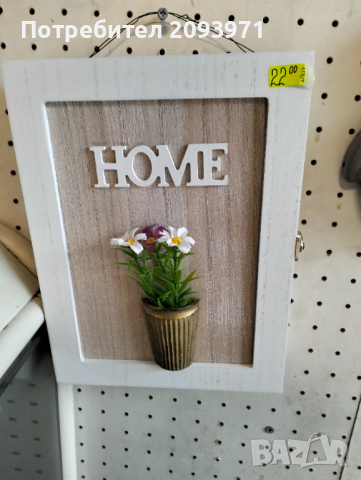 Кутия за ключове, снимка 4 - Декорация за дома - 32866279