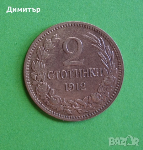 Монети-царство България