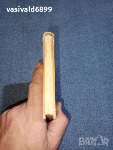 Хуан Гойтисоло - Утайка , снимка 7 - Художествена литература - 47388717