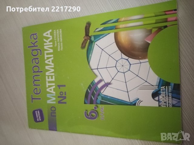 Неизползвани учебници, снимка 7 - Чуждоезиково обучение, речници - 42216719
