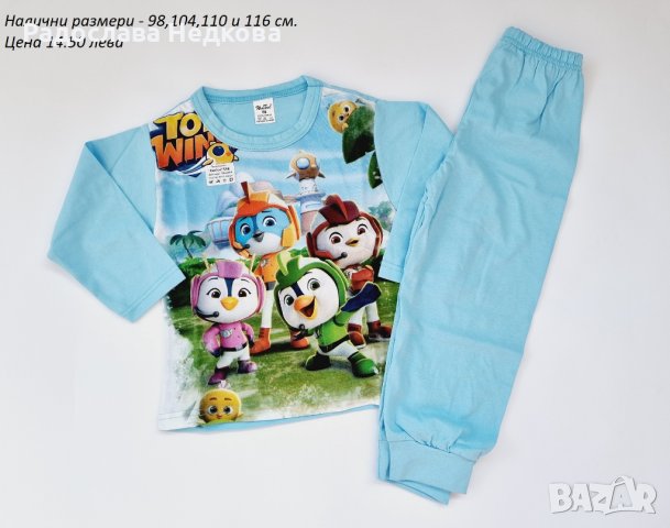 Памучни пижами за момче - различни модели, снимка 5 - Детски пижами - 35564007