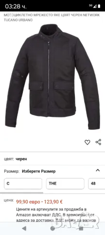 TUCANO URBANO мото яке XL , снимка 3 - Якета - 49551500