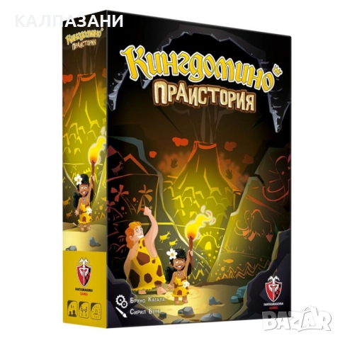 КИНГДОМИНО ПРАИСТОРИЯ - НАСТОЛНА ИГРА - БАЗОВА ИГРА 77273-BG