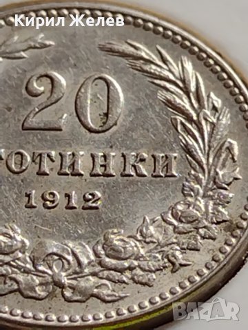 МОНЕТА 20 стотинки 1912г. ЦАРСТВО БЪЛГАРИЯ УНИКАТ ПЕРФЕКТНО СЪСТОЯНИЕ РЯДКА ЗА ЦЕНИТЕЛИ 35699, снимка 4 - Нумизматика и бонистика - 39682251