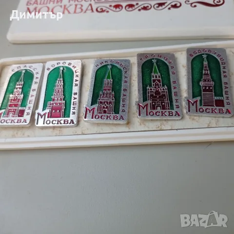 Ретро съветски значки „Кулите на Кремъл“ (СССР) – комплект в оригинална кутия