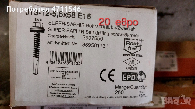 видий, снимка 2 - Железария - 53933556